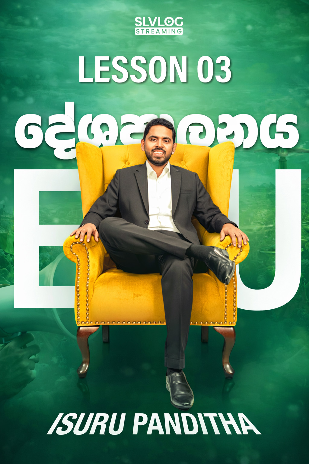 Political Masterclass - Lesson 03