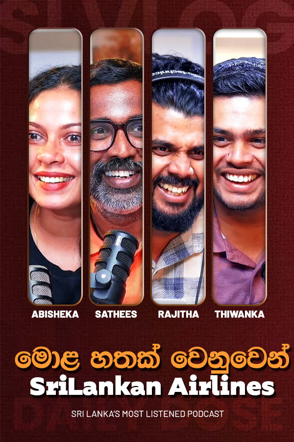 මොල හතක් වෙනුවෙන් SriLankan Airline (2026/06/03)