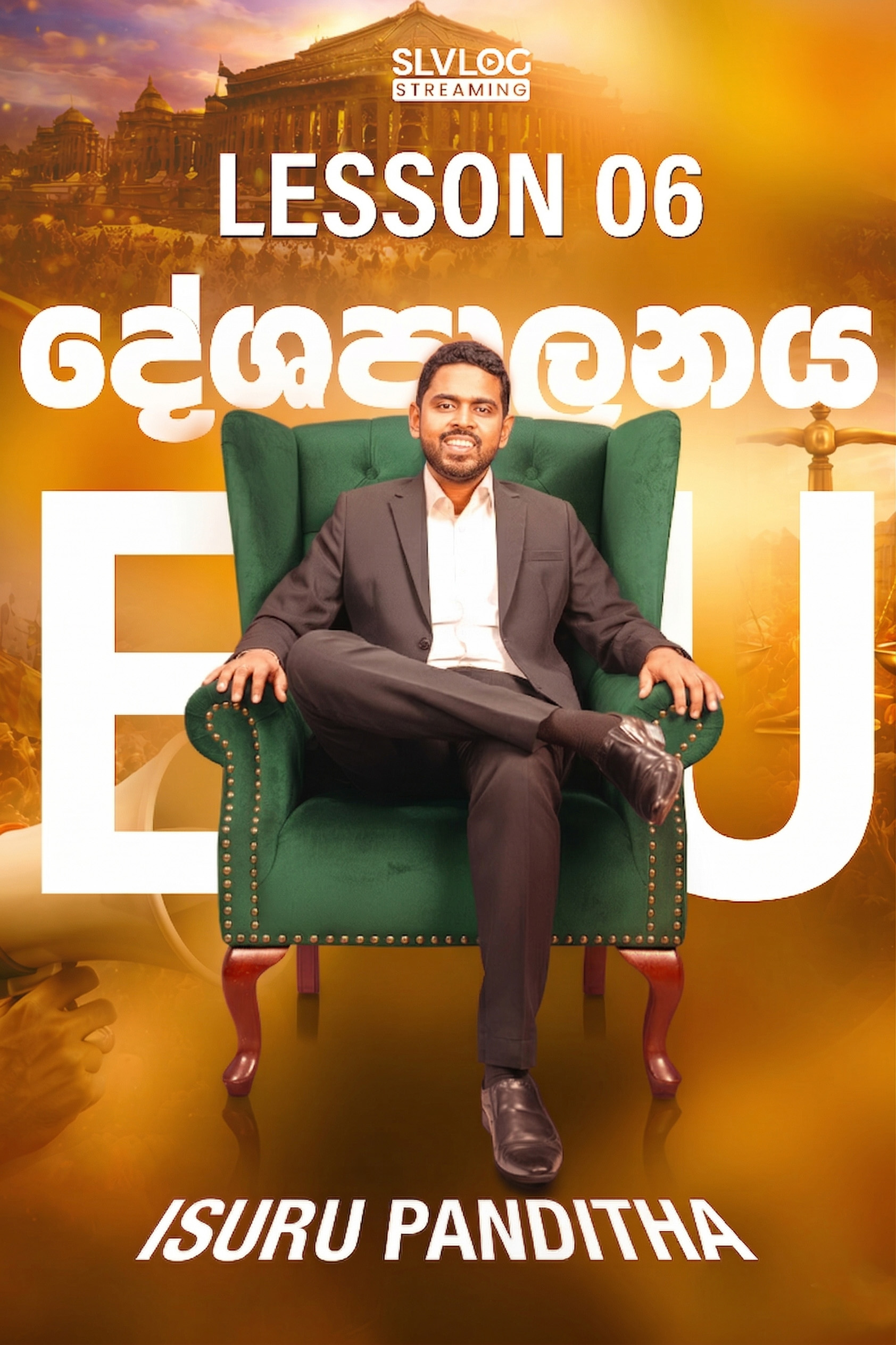 ආන්ඩුක්‍රම ආකෘති සන්දීය සහ ඒකීය ආන්ඩු