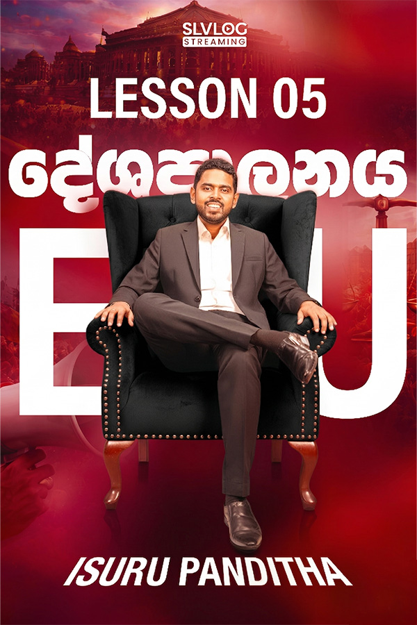 Political Masterclass - Lesson 05