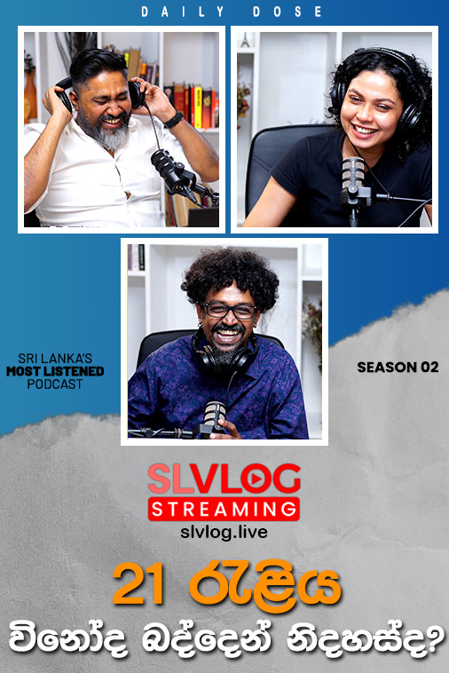 Daily Dose Live (2025/11/20)