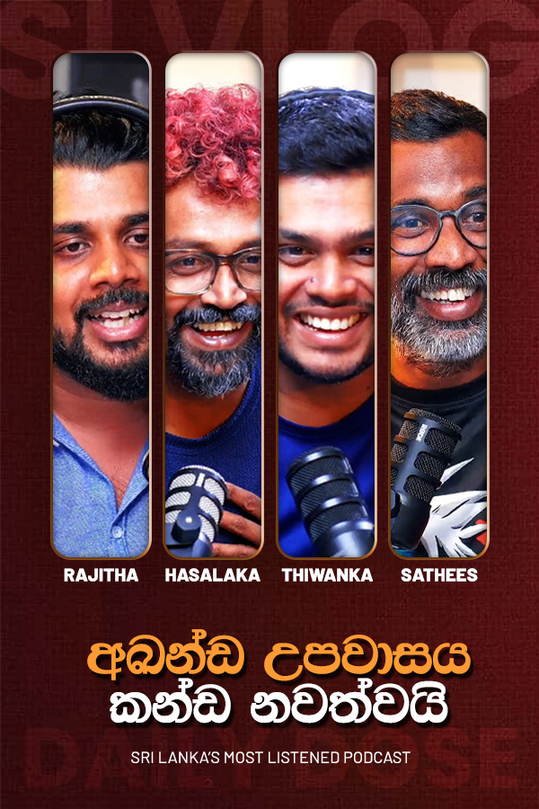 අඛන්ඩ උපවාසය කන්ඩ නවත්වයි (2026/06/09)