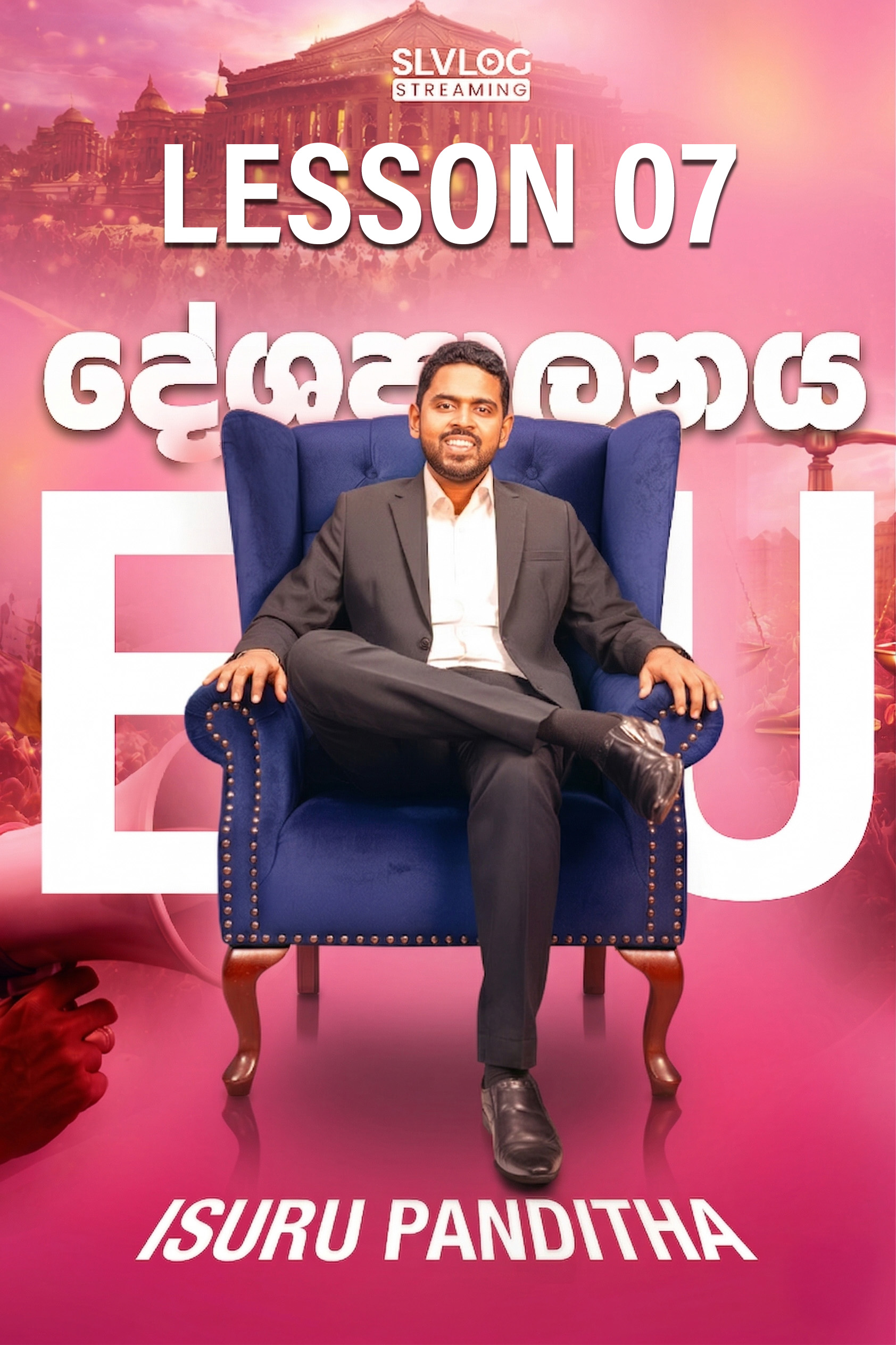 Political Masterclass - Lesson 07