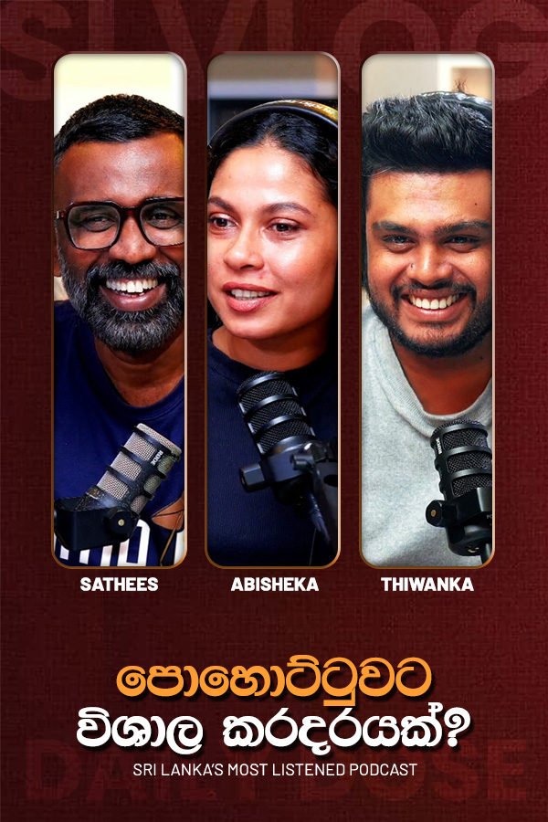 පොහොට්ටුවට විශාල කරදරයක්
