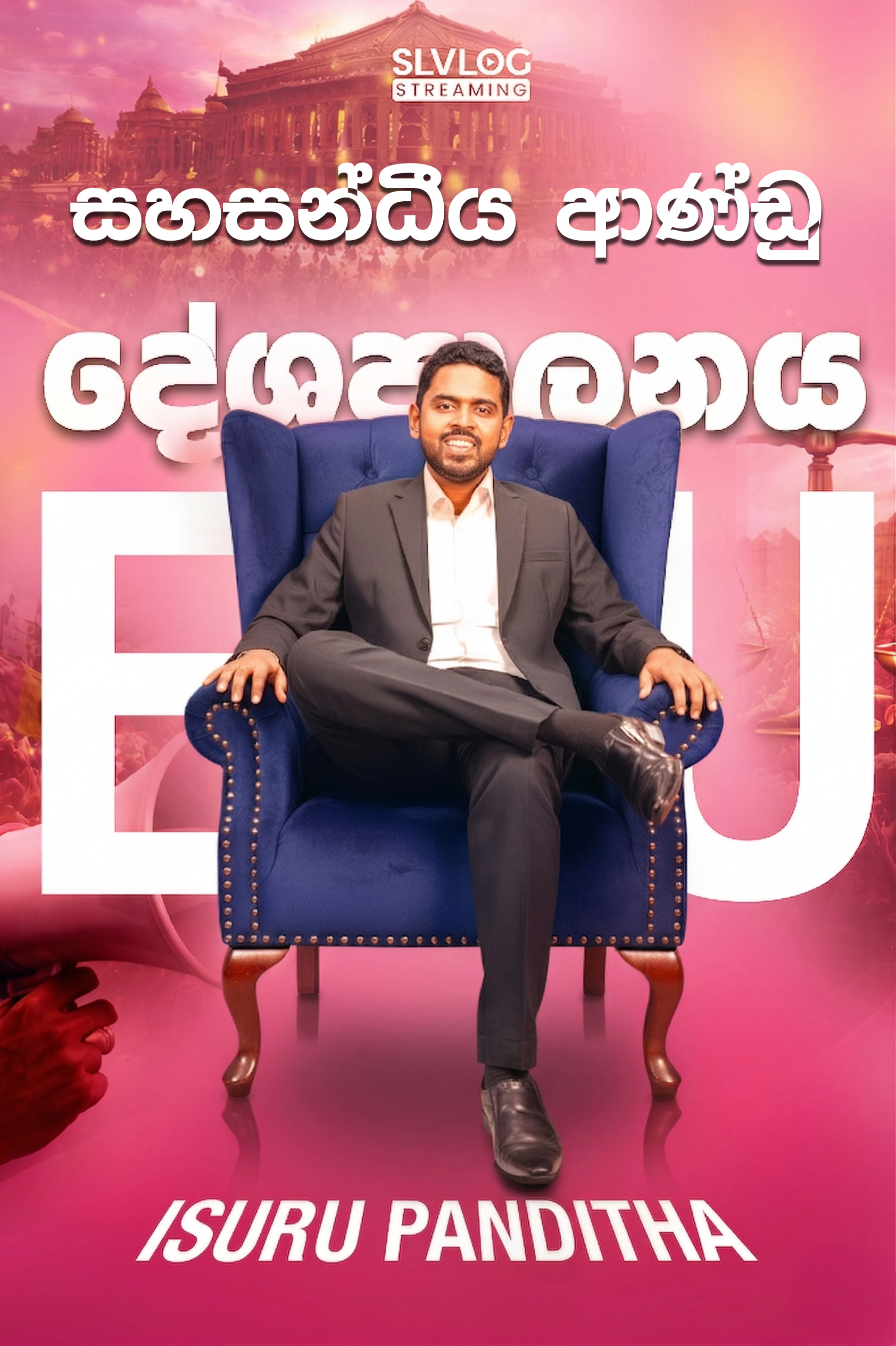  Lesson 07 සහසන්ධීය ආණ්ඩු