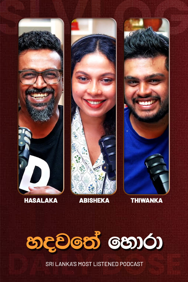 හදවතේ හොරා