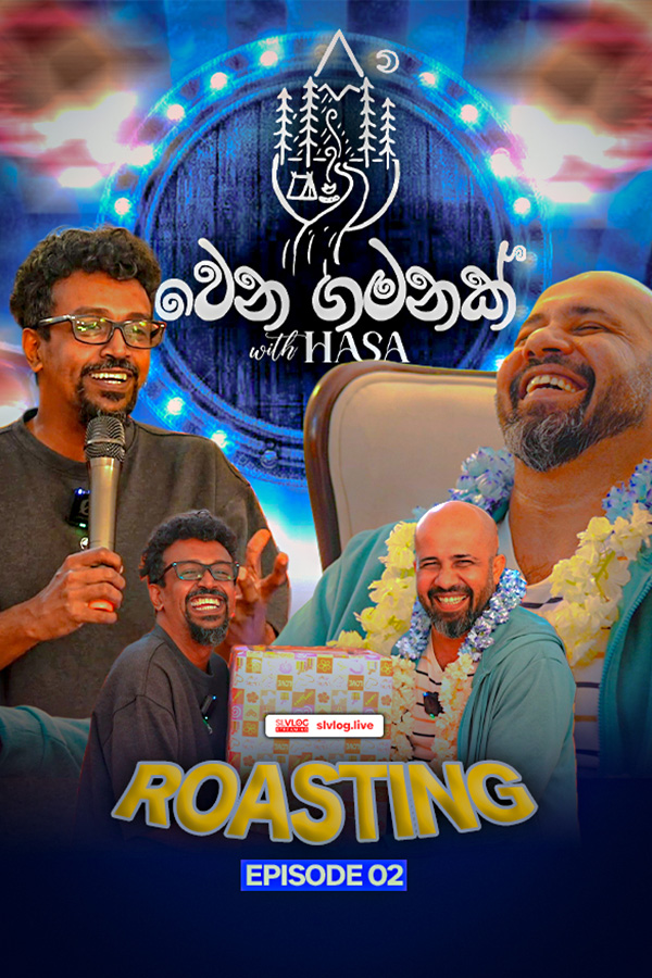 ලකා එක්ක අමතක නොවන දවස් දෙකක් - Part 2