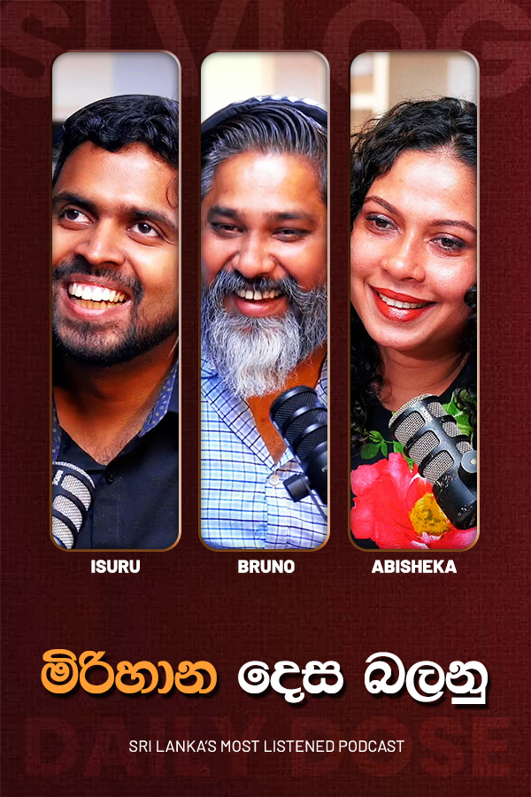 මිරිහාන දෙස බලනු (2026/06/08)