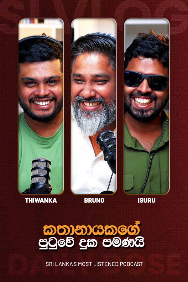 කතානායකගේ පුටුවේ දුක පමණයි