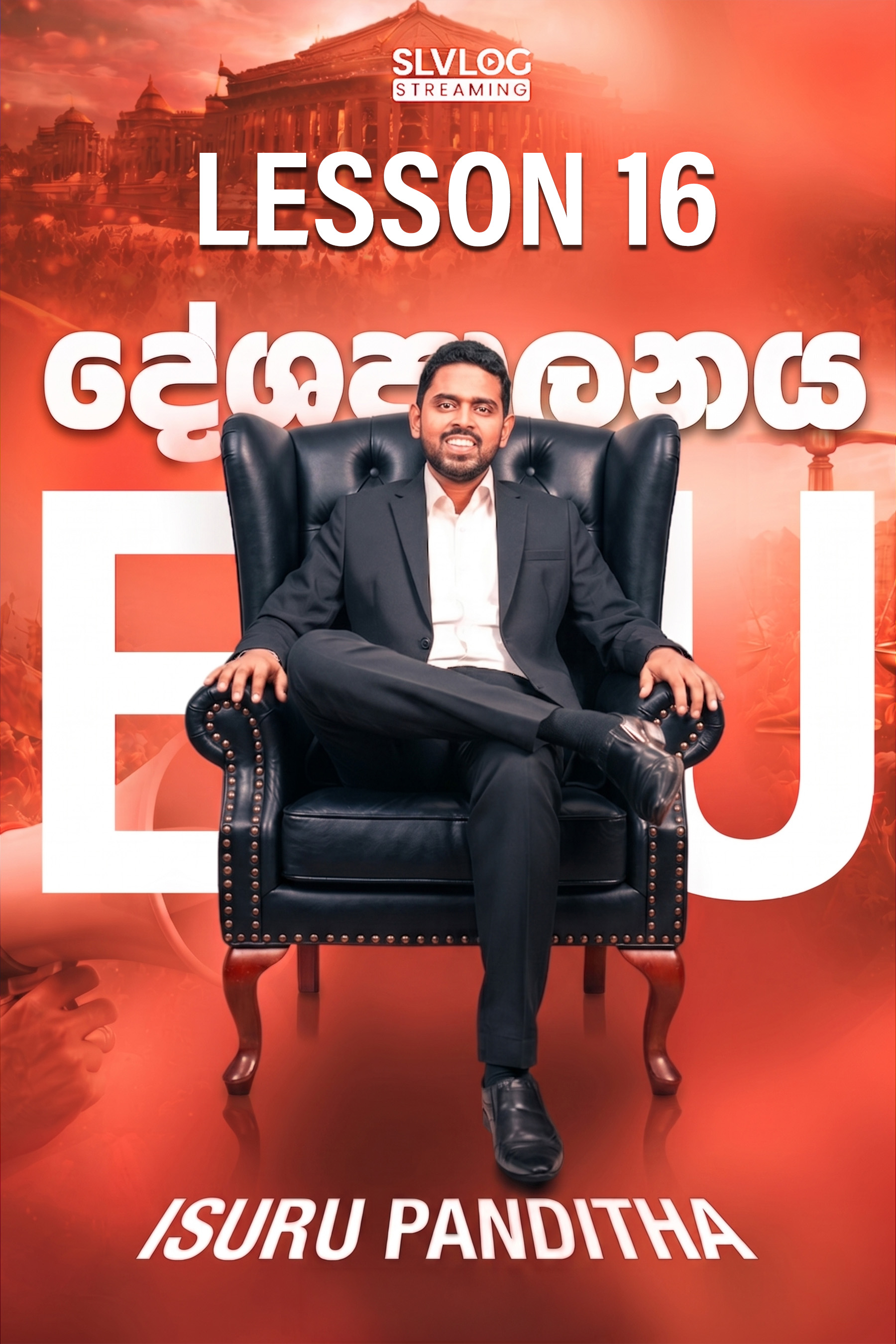 Political Masterclass - Lesson 16