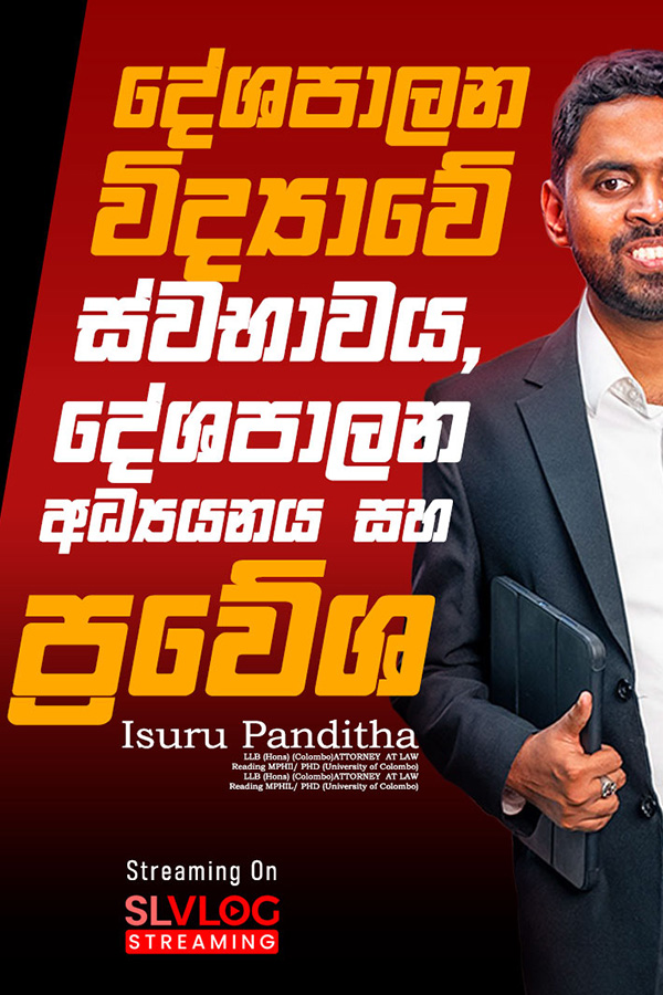 දේශපාලන විද්‍යාවේ ස්වභාවය, දේශපාලන අධ්‍යයනය සහ ප්‍රවේශ