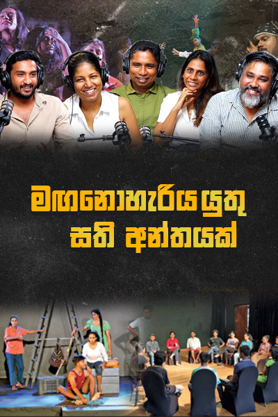 මඟනොහැරිය යුතු සති අන්තයක්