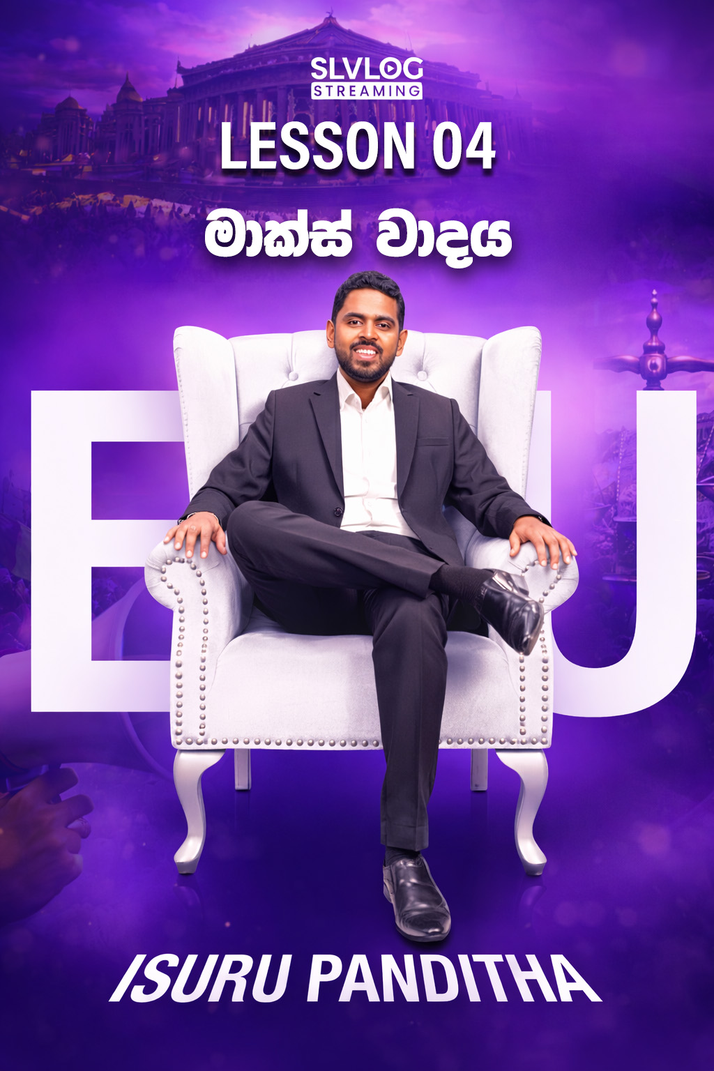 Lesson 04  මාක්ස් වාදය