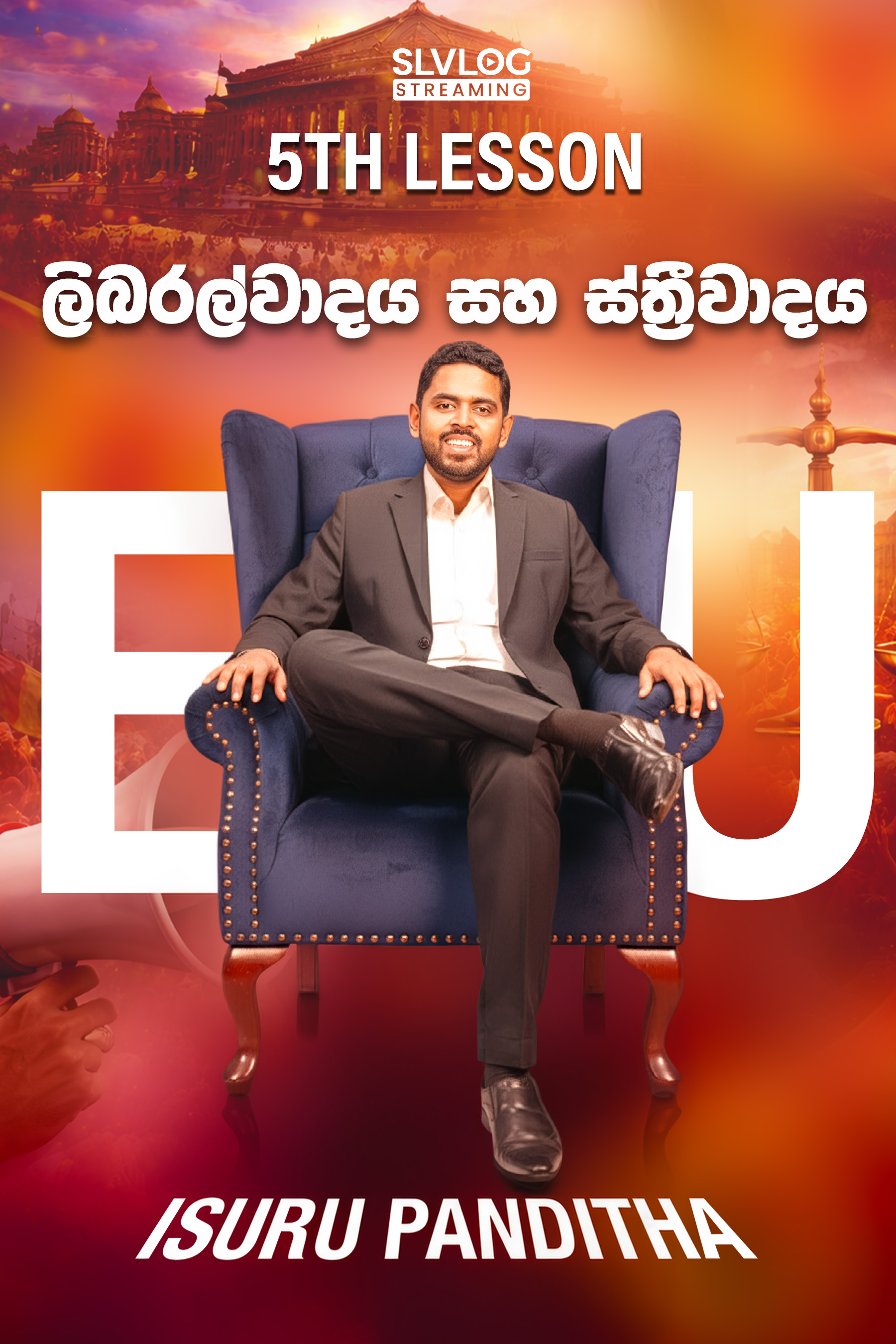 EDU Session 5 ලිබරල්වාදය සහ ස්ත්‍රීවාදය