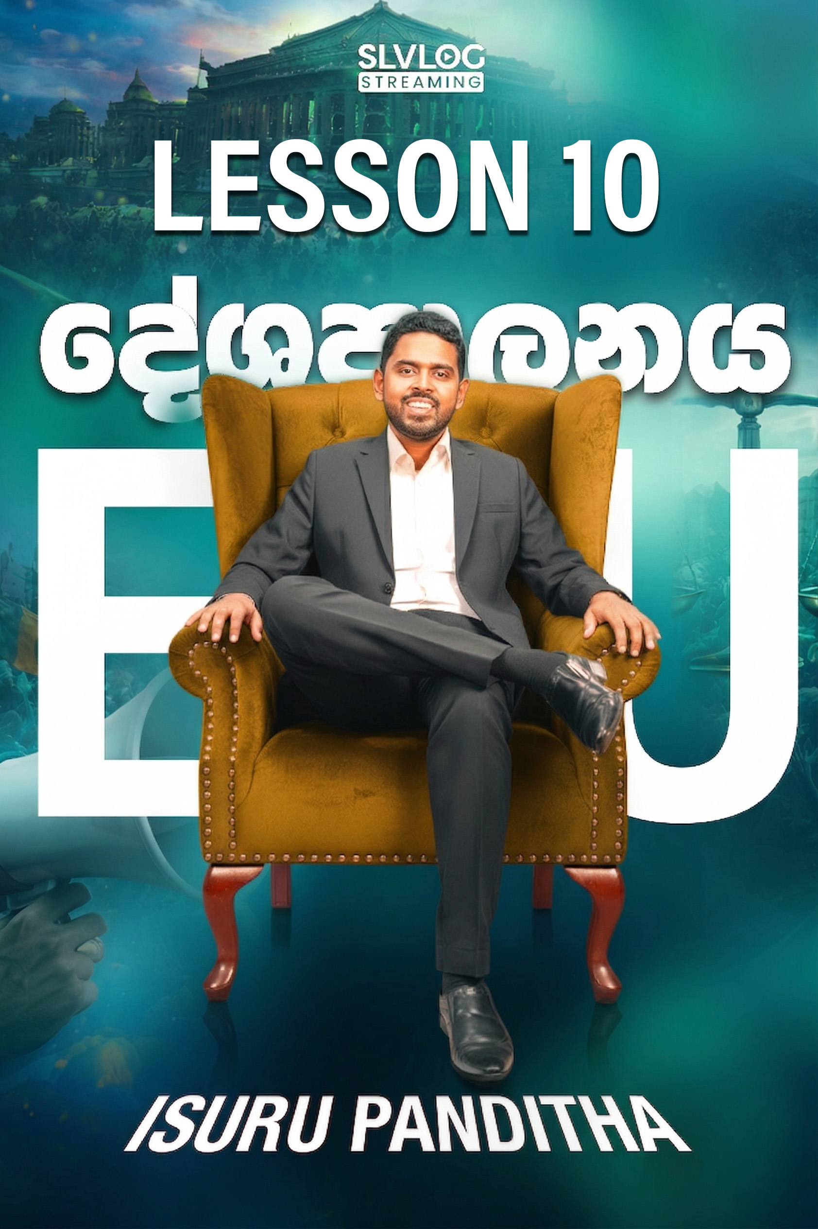 Political Masterclass - Lesson 10