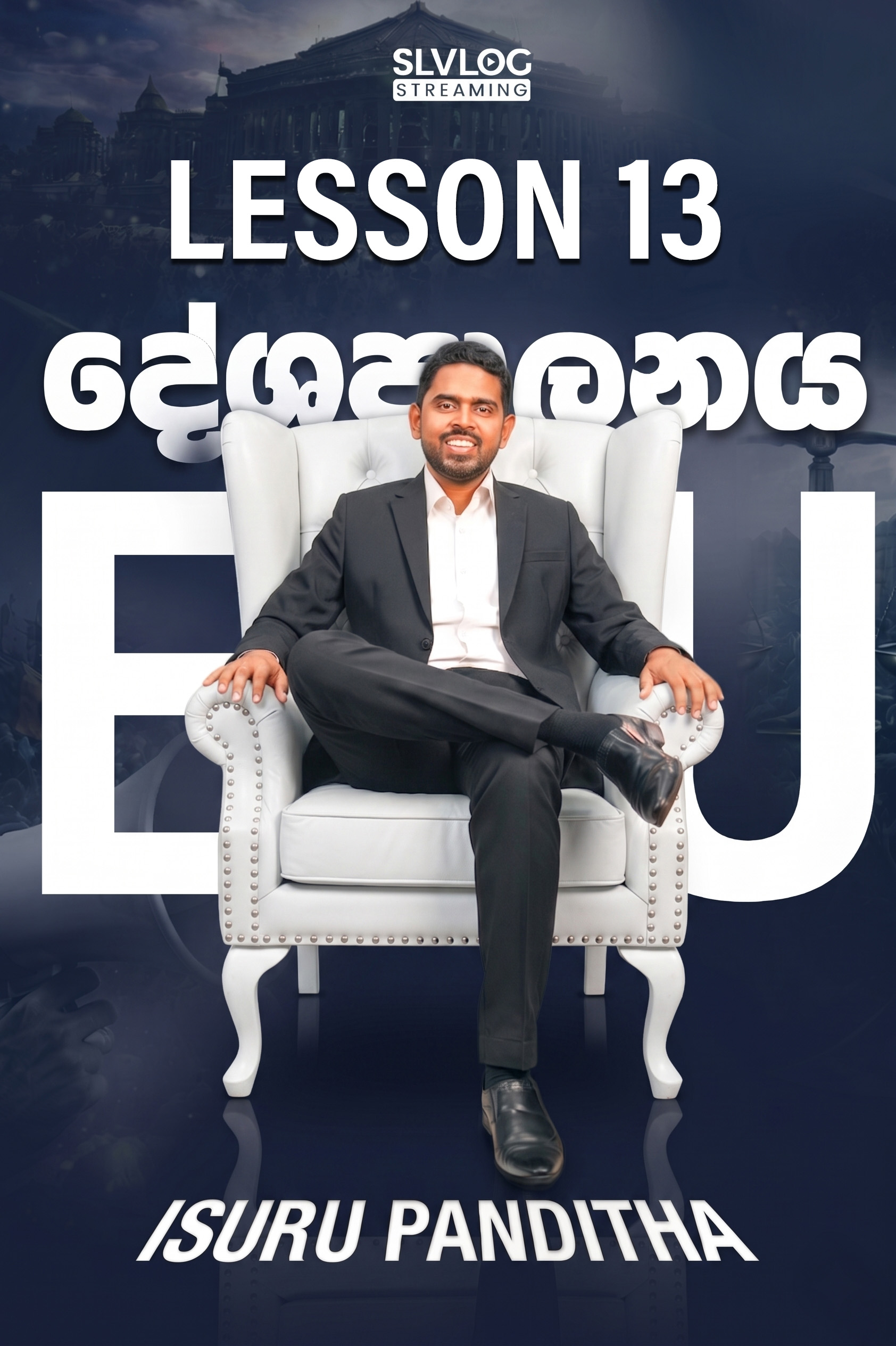 Political Masterclass - Lesson 13
