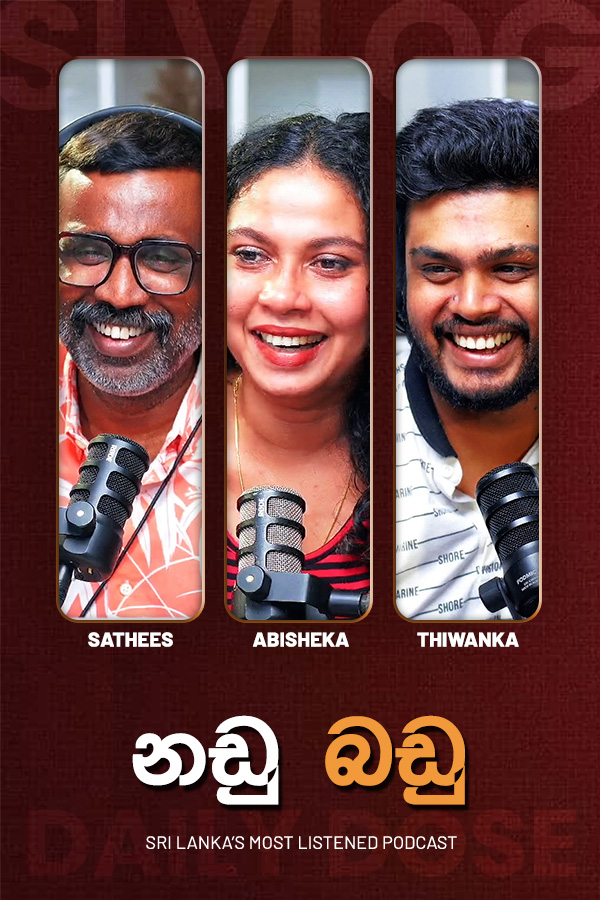 නඩු බඩු (2026/05/29)
