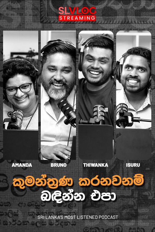 කුමන්ත්‍රණ කරනවනම් බඳින්න එපා | Black and White DD