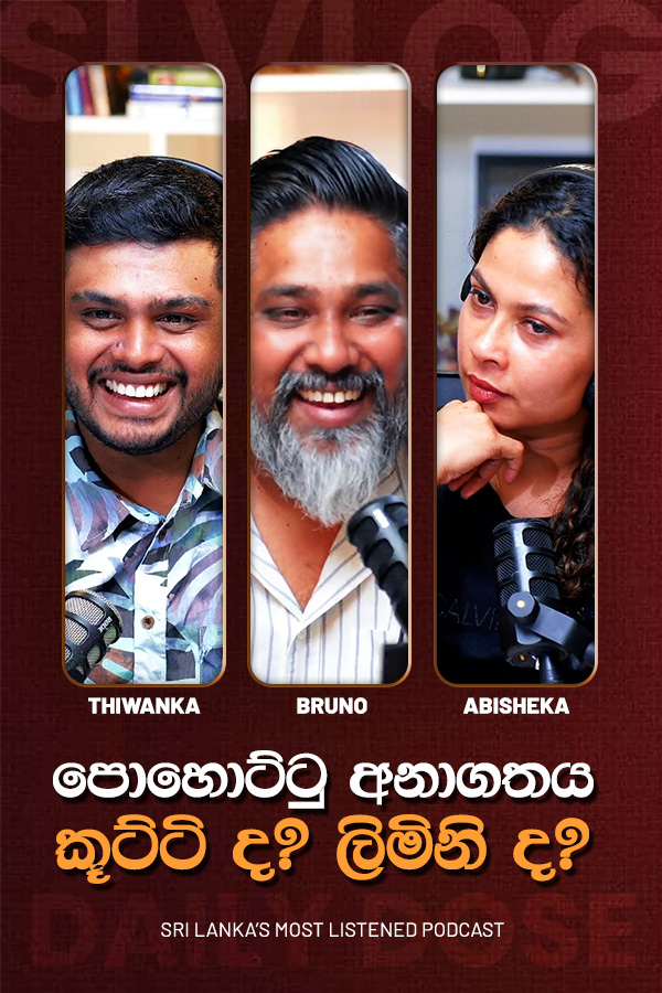නාමල්ව අවසන් කල කුට්ටිගේ මෙහෙයුම 🤔? (2026-09-13)