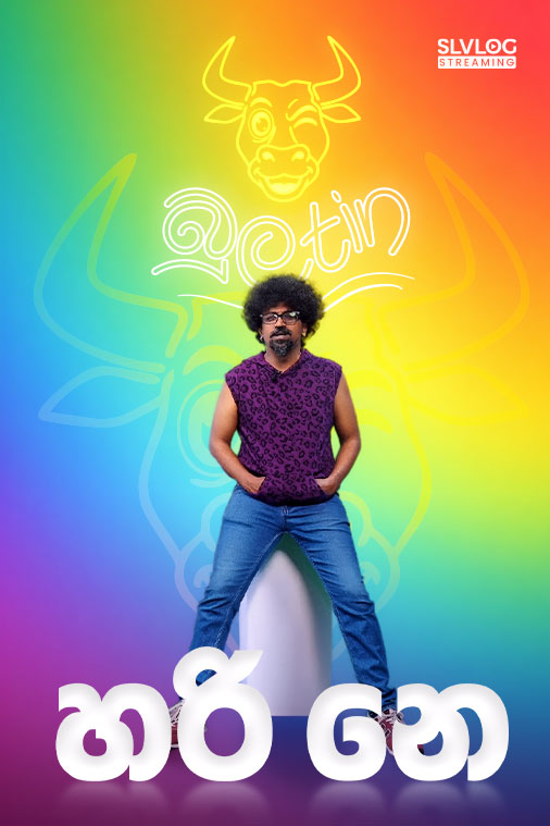 හරි නෙ | Bulatin EP 9