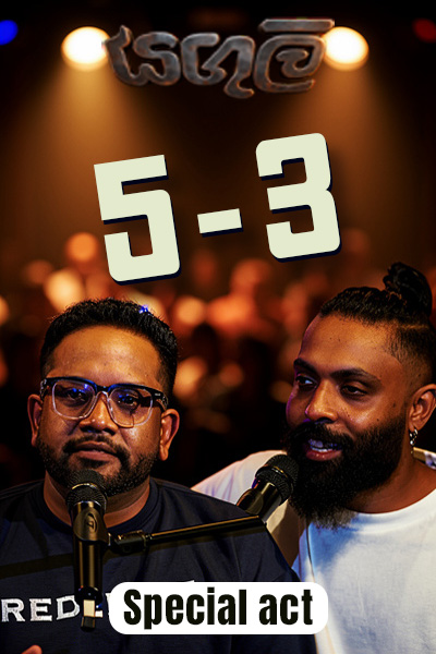 5 - 3  |  Special Act