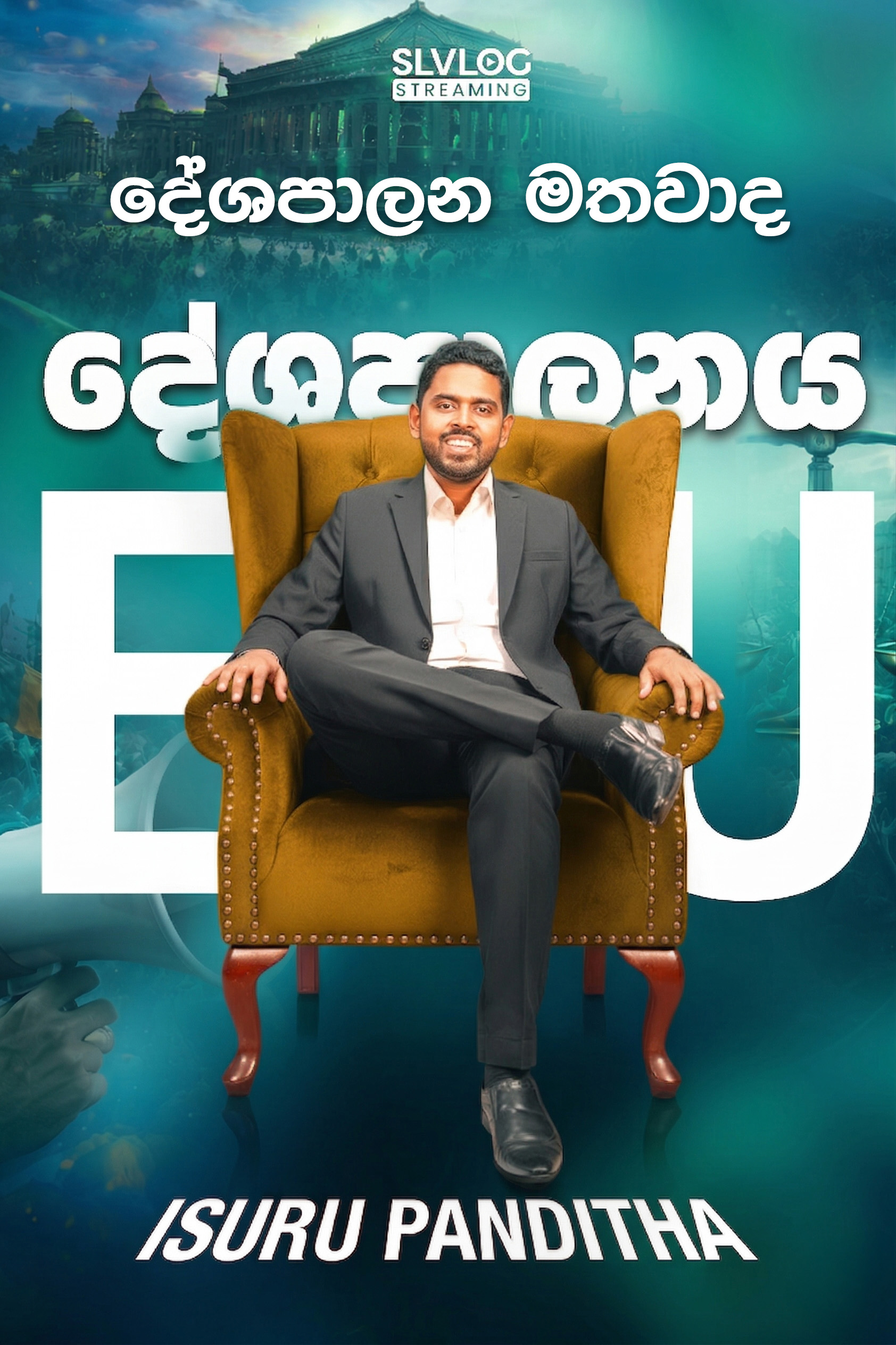 Lesson 10 - දේශපාලන මතවාද