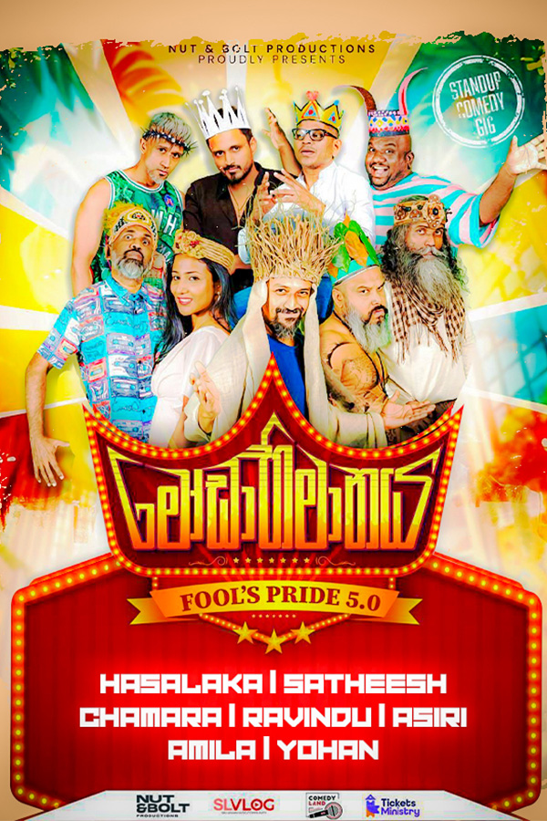 Modabimanaya 5.0 -  (2025)