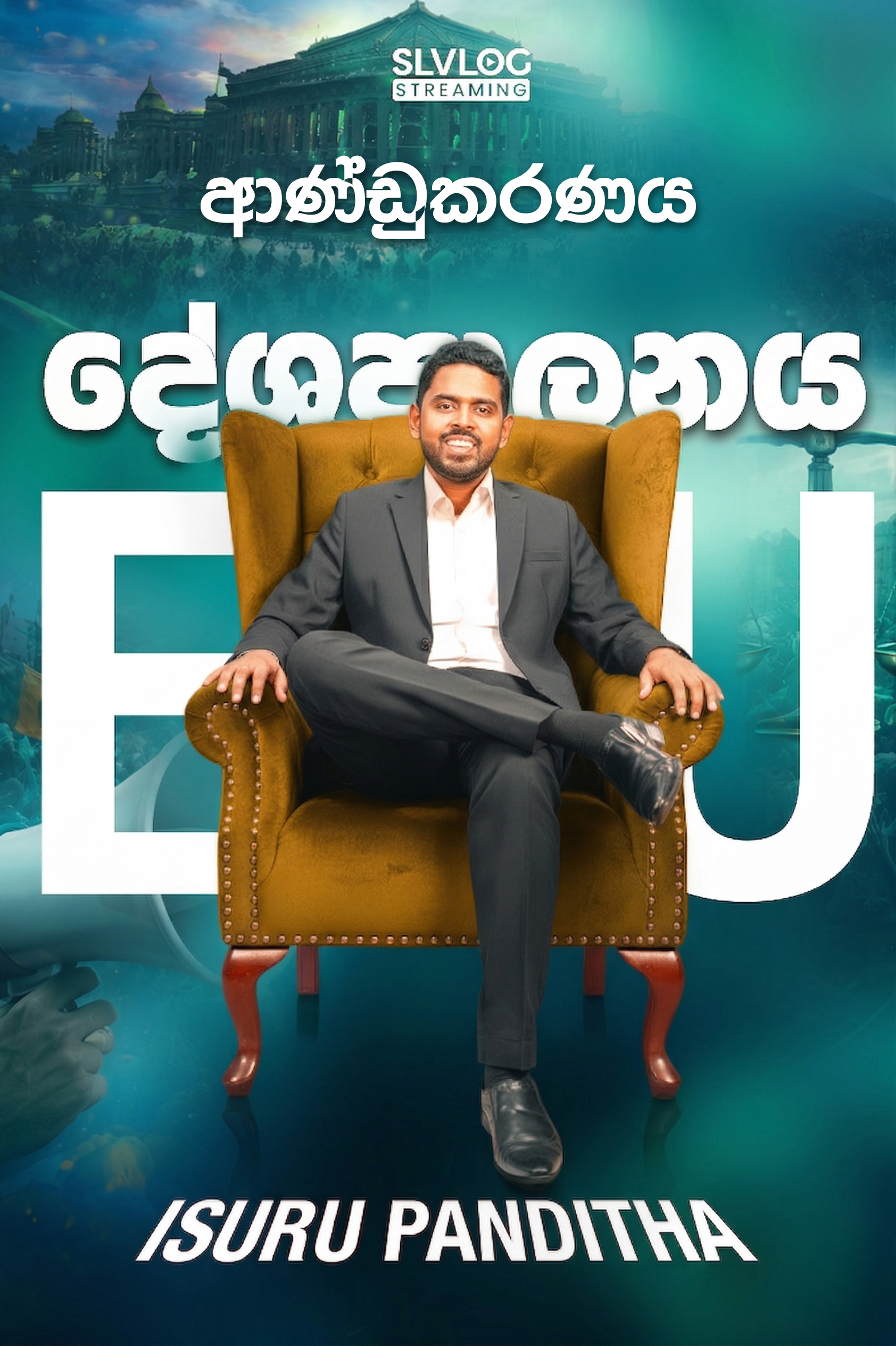 Lesson 10 - ආණ්ඩුකරණය