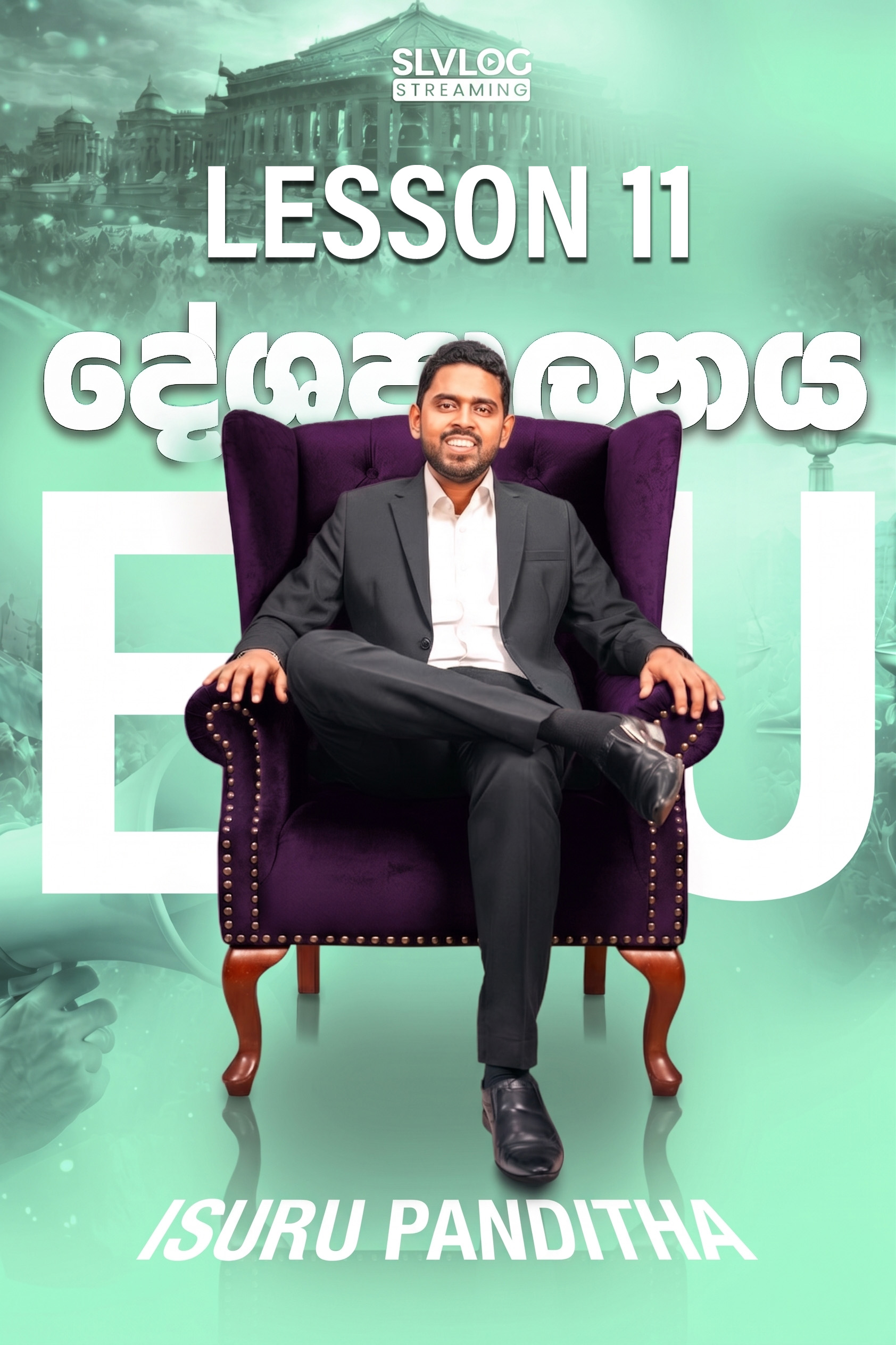Political Masterclass - Lesson 11