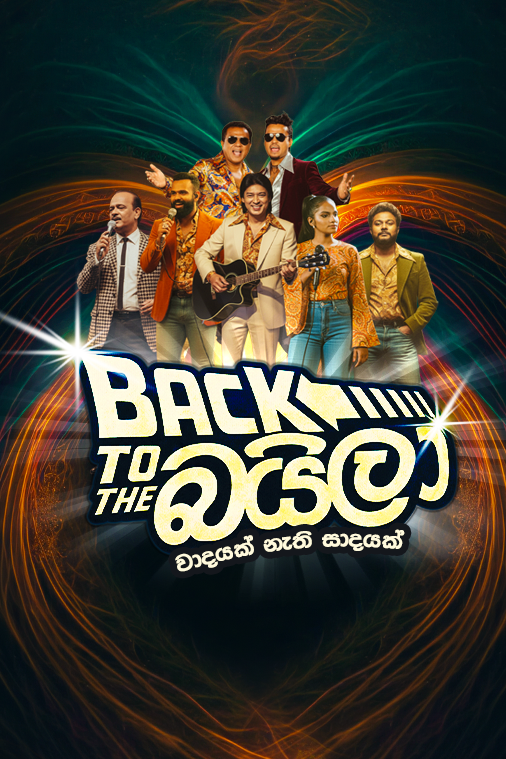 Back to the Baila