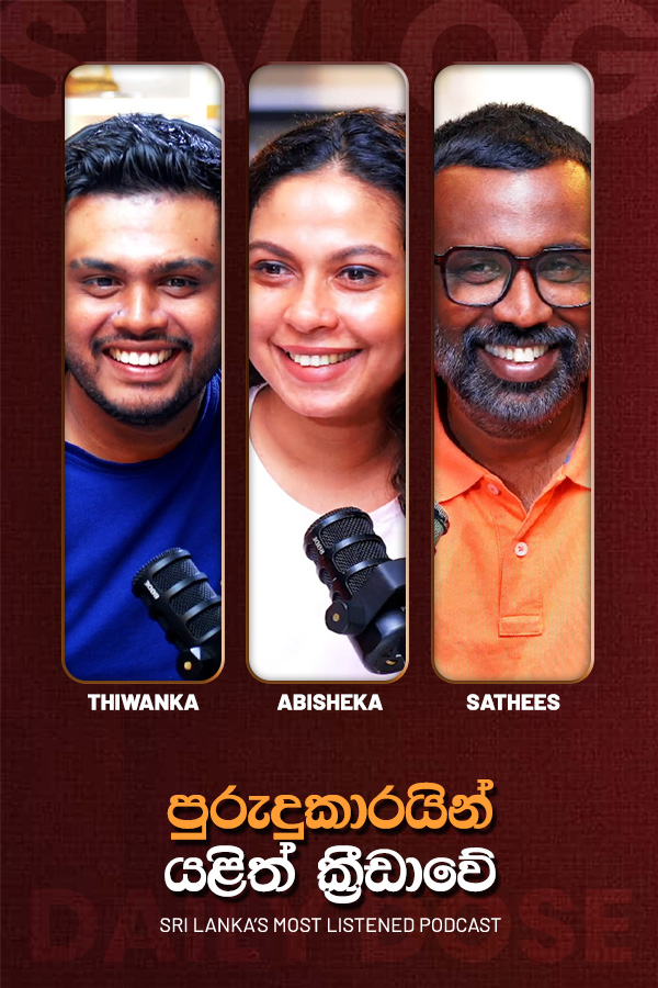 පුරුදුකාරයින් යළිත් ක්‍රීඩාවේ (2026-10-07)