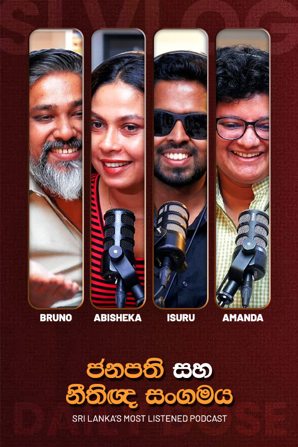 ජනපති හා නීතිඥ සංගමය