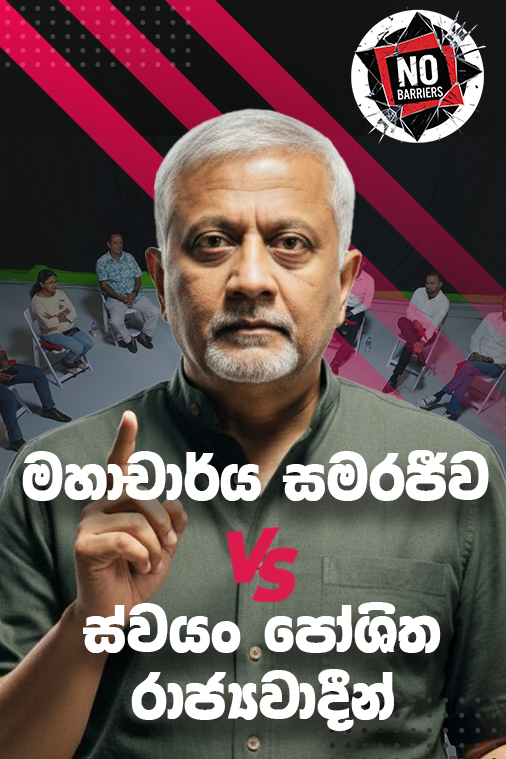 No Barriers - Pilot Episode