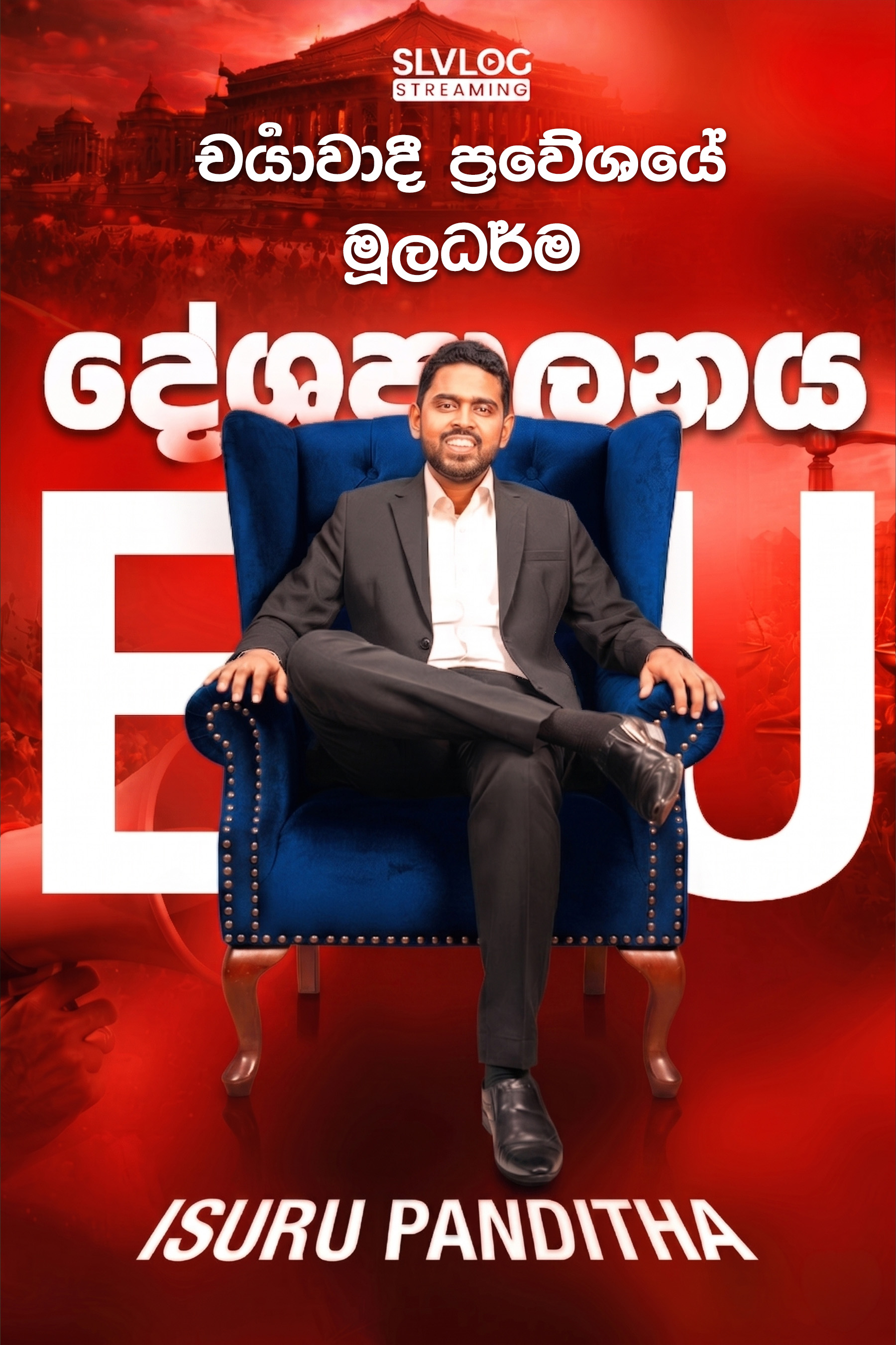 Lesson 12 - චර්‍යාවාදී ප්‍රවේශයේ මූලධර්ම