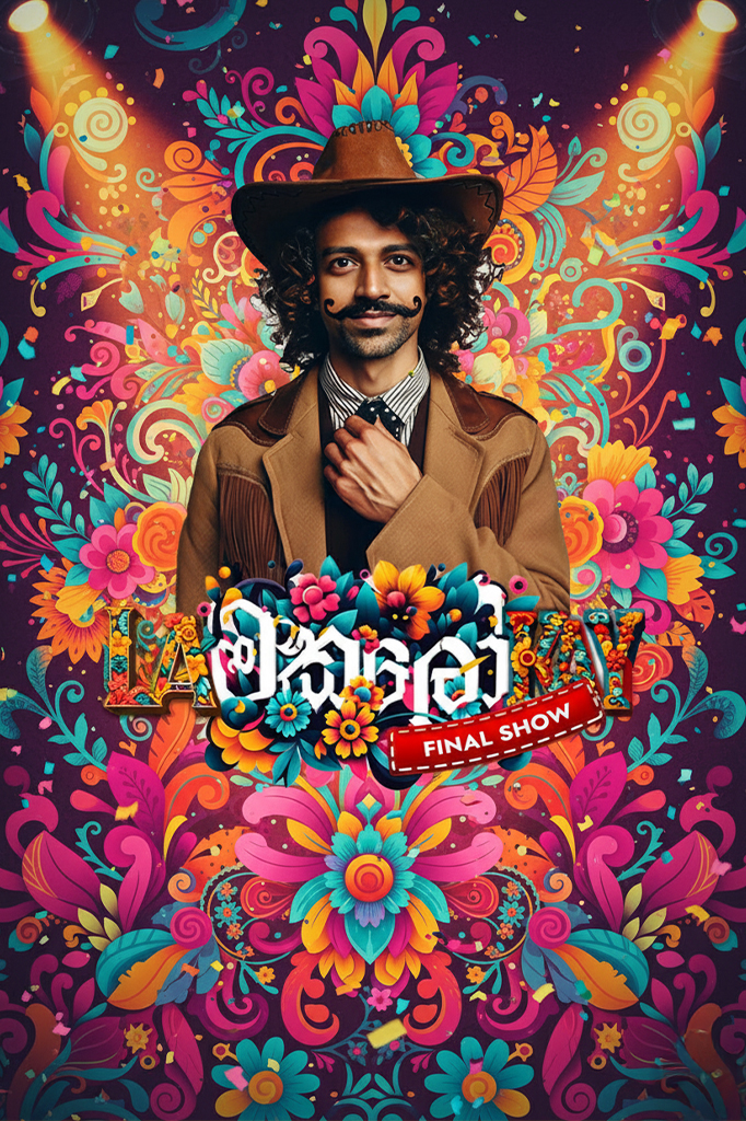 LA මකලෝ KAY - Final Show