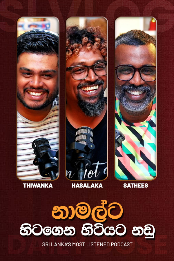 නාමල්ට හිටගෙන හිටියට නඩු  (2026-09-25)