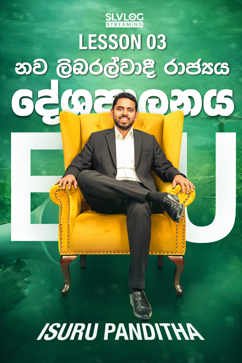 Lesson 03 නව ලිබරල්වාදී රාජ්‍යය