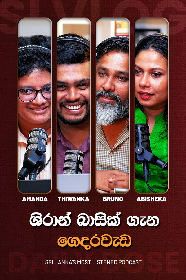 ශිරාන් බාසික් ගැන ගෙදරවැඩ (2028/08/27)