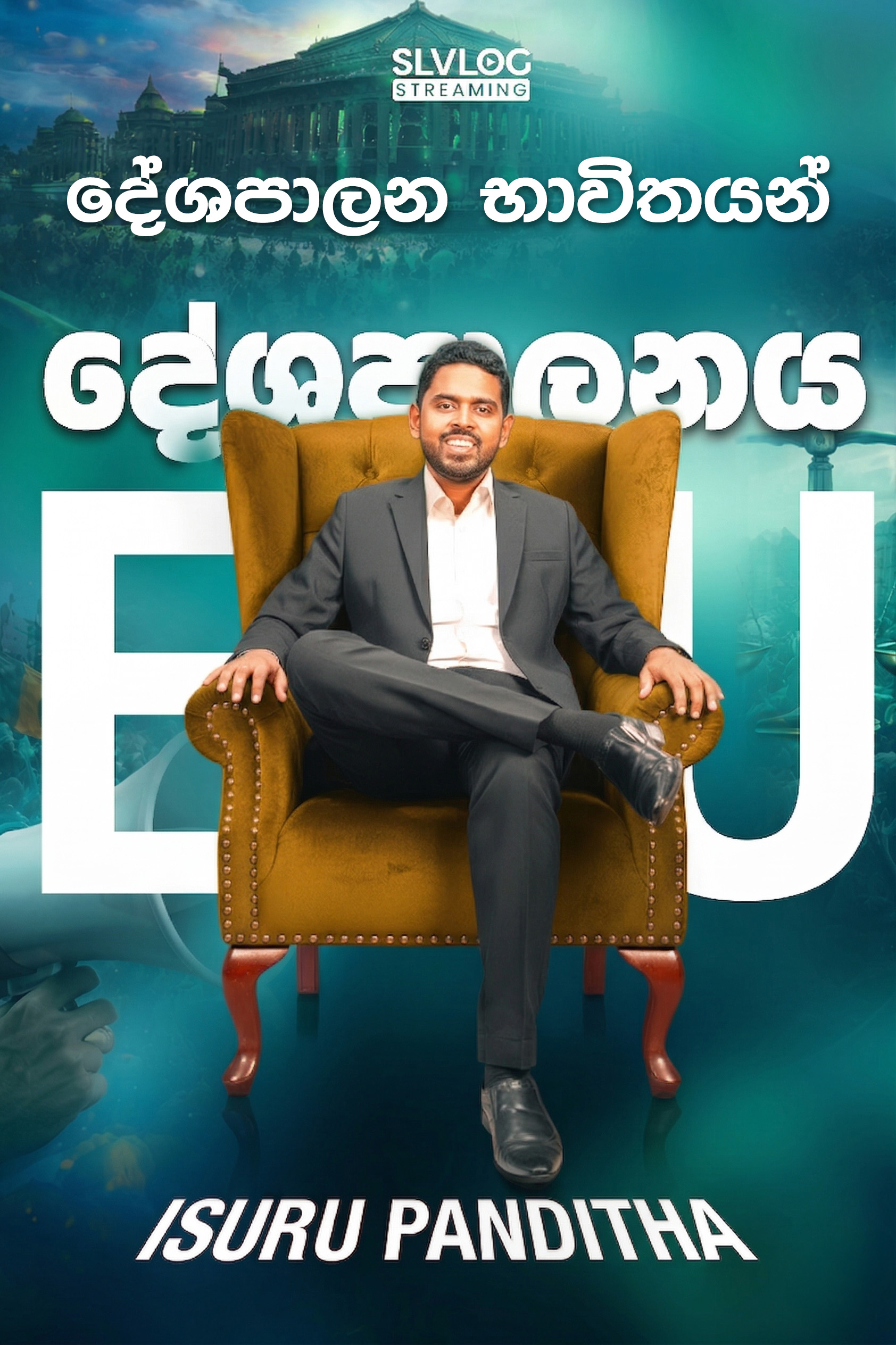 Lesson 10 - දේශපාලන භාවිතයන්